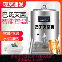 {公司貨 最低價}巴氏滅菌機巴氏消毒機殺菌機水果撈設備牛奶吧設備商用智能酸奶機