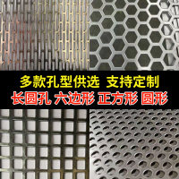 熱賣款！免運 沖孔網板 沖孔板 篩板 洞洞板 304不銹鋼沖孔網板可定制篩板洞洞板圓孔網過濾網鍍墊網金屬裝飾 八折下殺 限時減免 可開發票