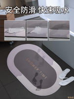 硅藻泥軟墊吸水墊衛生間門口地墊硅藻土防滑浴室腳墊廁所地毯橡膠
