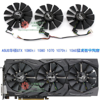 ✨台灣現貨 Asus/華碩GTX1080Ti 1080 1070Ti 1070 1060 ROG 猛禽顯卡風扇