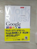 【書寶二手書T1／財經企管_BSO】Google超級用人學_拉茲洛‧博克