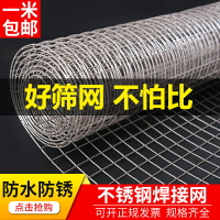 。不銹鋼網篩網304不銹鋼絲網篩網鋼絲網過濾網片焊接網防護圍欄