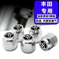 【現貨】適用豐田漢蘭達致享致炫雷凌凱美瑞汽車輪胎氣門嘴帽防盜氣門芯蓋【尚宜汽配】
