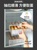 冰箱保鮮雞蛋盒用放雞蛋的收納盒子廚房抽屜式收納蛋盒裝雞蛋架托