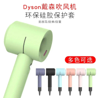 Vỏ Bảo Vệ Thích Hợp Cho Máy Sấy Tóc Dyson, Vỏ Bảo Vệ Thông Dụng HD08HD15, Tương Thích Với Máy Sấy Tó