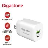 【現折$50 最高回饋3000點】Gigastone PD-6330W 33W雙孔急速快充充電器
