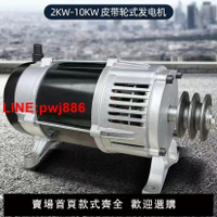 {台灣公司 可開發票}皮帶輪發電機/220v/380v發電機/三相發電機/3000W/改裝農用車