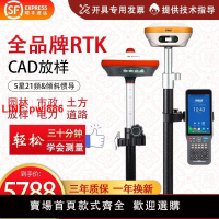 {台灣公司 可開發票}華測RTK測量儀中海達GPS道路測繪坐標施工地面積土方園林點線放樣