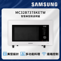 SAMSUNG三星 BESPOKE 設計品味系列 智慧美型微波烤爐 32L-MC32B7378KETW-珍珠白