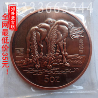 精致真空包裝5盎司中國1990年生肖紀念幣 馬年紫銅紀念幣精品收藏