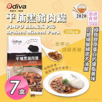 Odiva 平埔黑豬肉燥x7盒(調理包/加熱即食/常溫保存/懶人料理)