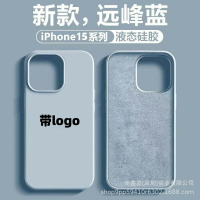 適用iPhone15PROMAX官方液態硅膠手機殼蘋果14全包帶logo保護套13304