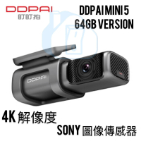 DDPAI MINI 5 4K 行車記錄儀 車CAM 64GB