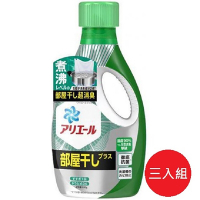 日本【P&amp;G】ARIEL BIO science 濃縮洗衣精 690g 室內乾燥 大地綠*3瓶
