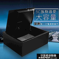 【守護者保險箱】保險箱 保險櫃 飯店型 保管箱 上掀式設計 筆電 A4可放 1541-D