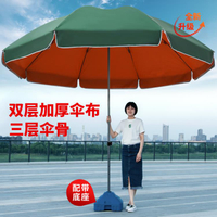 遮陽傘大雨傘太陽傘超大號戶外擺攤大型庭院傘廣告圓傘雨棚摺疊