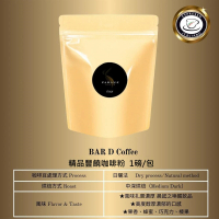 【PARANA 義大利金牌咖啡】精品豐饒咖啡粉1磅、出貨前現磨(2024新鮮進口、豐富濃郁強烈的果香)