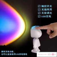 日落燈 宇航員日落燈網紅小人夕陽燈日不落投影燈氛圍燈小日落落日燈機器~免運 開發票