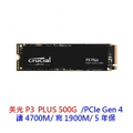 Micron P3 Plus Gen4 1TB NVMe PCIe M.2 SSD固態硬碟