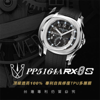 RX-8 RX8-S第五代保護膜 Patek Philippe百達翡麗皮帶款系列腕錶、手錶貼膜(百達翡麗 PP)