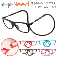 日本 I.L.K. 依康達 eye Need 不怕掉系列 日本前磁扣掛脖時尚老花眼鏡 標準型 (共5色 3種度數)