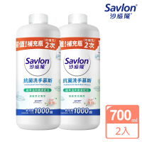 【Savlon 沙威隆】抗菌洗手慕斯補充瓶 清新草本薄荷 2入組(700mlx2/官方直營)