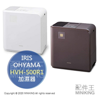 日本代購 IRIS OHYAMA HVH-500R1 氣化式 加濕器 加濕機 加溼器 靜音 定時 5L 7坪