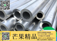 估價區 6061t6 6063 空心鋁管 鋁合金管 鋁圓管 硬質鋁管子空心管薄厚壁鋁棒