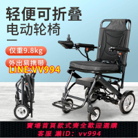 {公司貨 最低價}舒倫士9.8公斤超輕便電動輪椅折疊便攜老年人輪椅可上飛機代步車