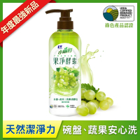 毛寶 果淨酵素食器蔬果洗滌液體皂-麝香葡萄(700g)