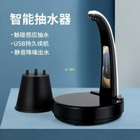 家用多功能抽水器桶裝礦泉水USB充電智能自動斷水壓水器電動抽水 免運 開發票