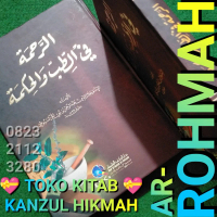 AR RAHMAH ROHMAH ARRAHMAH ARROHMAH FI ATH THIBB THIB TIB R23A1B1KB
