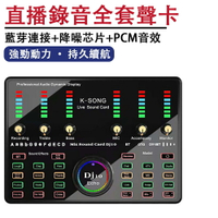 台灣現貨 聲卡直播BM800話筒套裝 直播聲卡電容麥帶美容燈全套電腦錄音手機聲卡套裝
