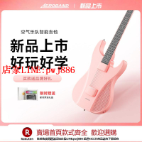 【台灣公司優質服務】「女神星耀粉」AeroBand無弦吉他空氣樂隊吉他智能吉他電子自動擋