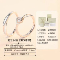 情侶戒指純銀一對男女款求婚結婚訂婚情侶戒指素圈情人節禮物送女男友