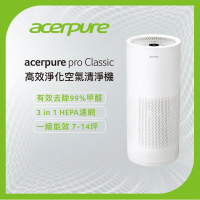 【acerpure】acerpure pro Classic 高效淨化空氣清淨機(AP352-10W)