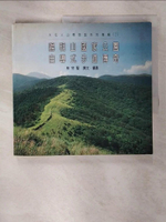 【書寶二手書T4／旅遊_EVD】陽明山國家公園自導式步道傳奇_林宗聖