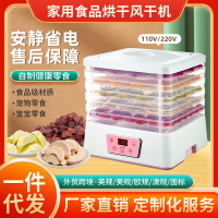 食品烘干機家用干果機5層寵物零食果干烘焙DIY手工水果蔬菜風干機「店長推薦」