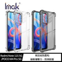 強尼拍賣~Imak Redmi Note 11S 5G/POCO M4 Pro 5G 全包防摔套(氣囊) 保護套 全包覆