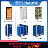【台灣公司 可打統編】移動廁所衛生間戶外工地室外流動淋浴房農村旱廁改造簡易臨時公廁