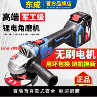 【台灣公司 超低價】東成充電式鋰電無刷磨光機手磨機角磨機家用可調速無線拋光打磨機