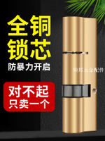 防盜門鎖芯全銅純銅大門入戶門安全門鎖防撬家用彈子通用型AB鎖心[領邦五金配件]