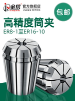 ER16筒夾彈性ER8嗦咀銑床ER11雕刻機夾頭CNC數控加工中心高精度