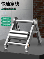 【現貨】電工單人輔助穿線器調節神器拽線引線順線拉線墻盒插座滑輪工具【博野五金】