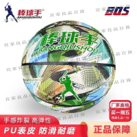 【宜家良品百貨】籃球 棒球手7號籃球正版高顏值柔軟校園通用正品炫酷高彈性防滑耐磨