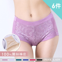 【PINK LADY】6件組-100%蠶絲褲底 蕾絲無痕褲腳中高腰內褲(彈力彈性/大尺碼/提臀包臀/高腰收腹)