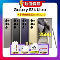 【贈原廠殼+耳機+快充頭+螢幕保貼】Samsung Galaxy S24 Ultra (12G/256G) AI 智慧手機 (S+福利品)