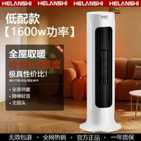 內地直送 - 暖風機取暖 加濕神器 禾蘭仕家用小型電暖器 石墨烯加熱