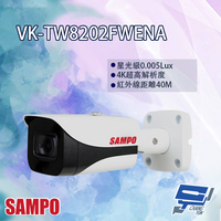昌運監視器 SAMPO聲寶 VK-TW8202FWENA 專業型 4K HDCVI 星光級 紅外線 攝影機 紅外線40M【APP下單跨店最高22%點數回饋】