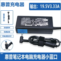 下標請核對型號惠普筆記本電腦充電器電源適配器線HP HSTNN-CA15G4G5 19.5V3.33A